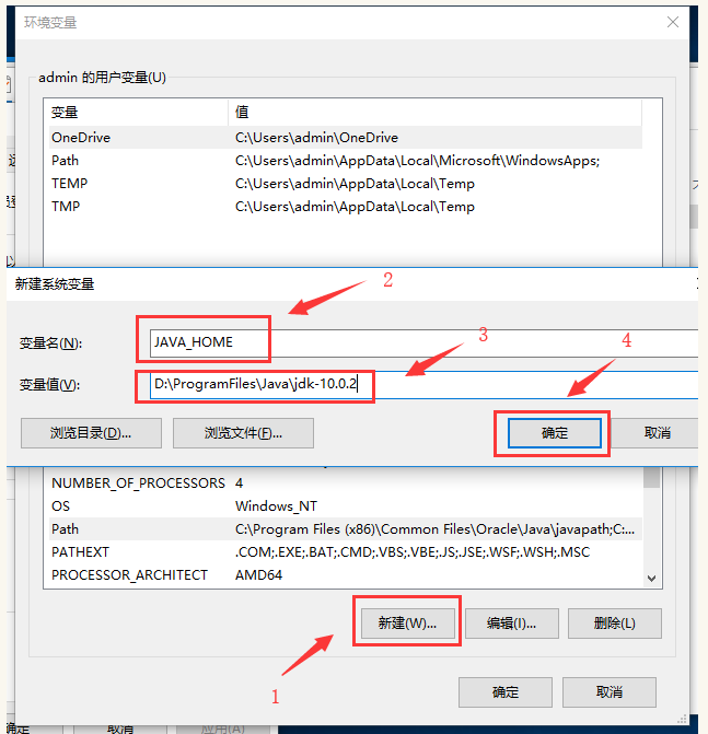 我来分享WIN10安装配置JDK10的图文方法 我来分享你来欣赏