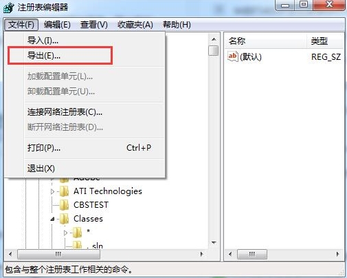 我来分享WIN8备份注册表的图文方法过程 我来分享你来欣赏