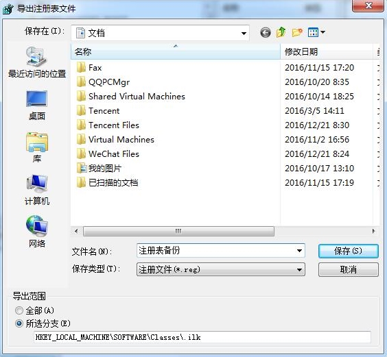 我来分享WIN8备份注册表的图文方法过程 我来分享你来欣赏