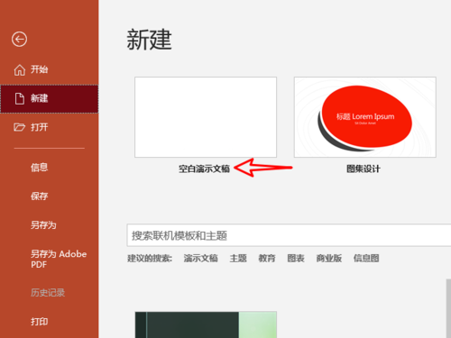 我来分享PowerPoint弄矩形开放式线框的详细步骤 我来分享一下英语