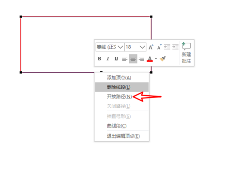 我来分享PowerPoint弄矩形开放式线框的详细步骤 我来分享一下英语