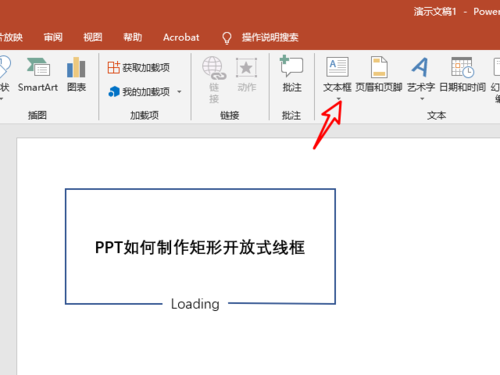 我来分享PowerPoint弄矩形开放式线框的详细步骤 我来分享一下英语