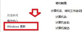 我来分享WIN8关掉自动更新功能的操作步骤 我来分享汽车知识