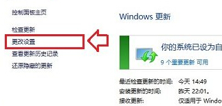 我来分享WIN8关掉自动更新功能的操作步骤 我来分享汽车知识