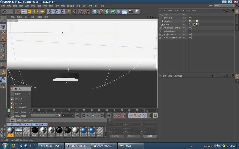 我来分享C4D为ipad模型贴图的详细操作方法 c4d模型我来说说