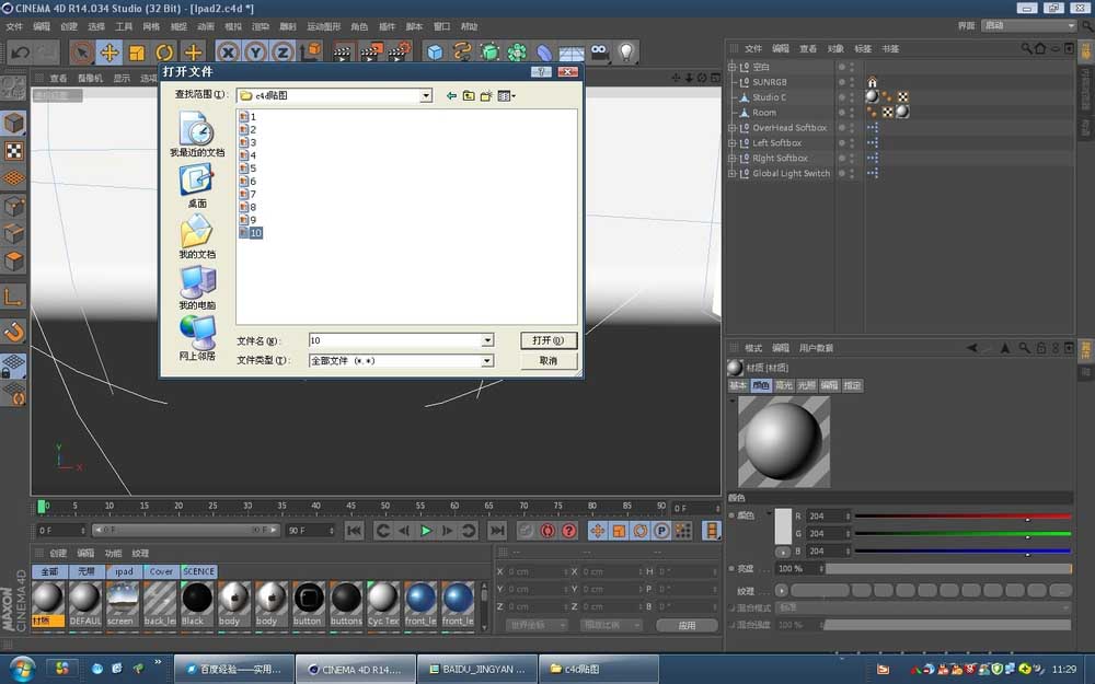 我来分享C4D为ipad模型贴图的详细操作方法 c4d模型我来说说