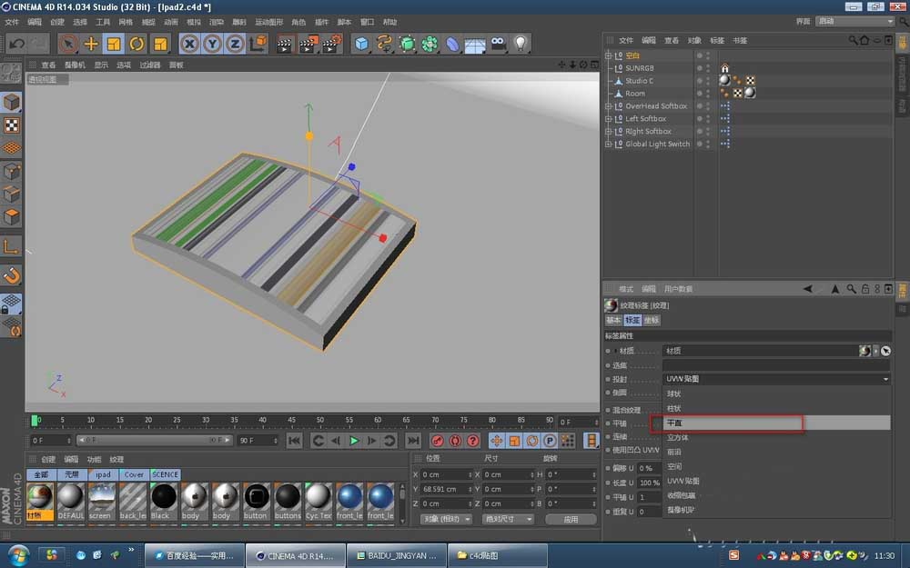 我来分享C4D为ipad模型贴图的详细操作方法 c4d模型我来说说