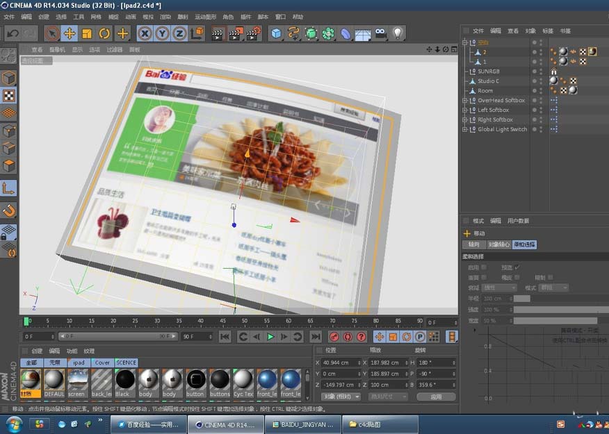 我来分享C4D为ipad模型贴图的详细操作方法 c4d模型我来说说