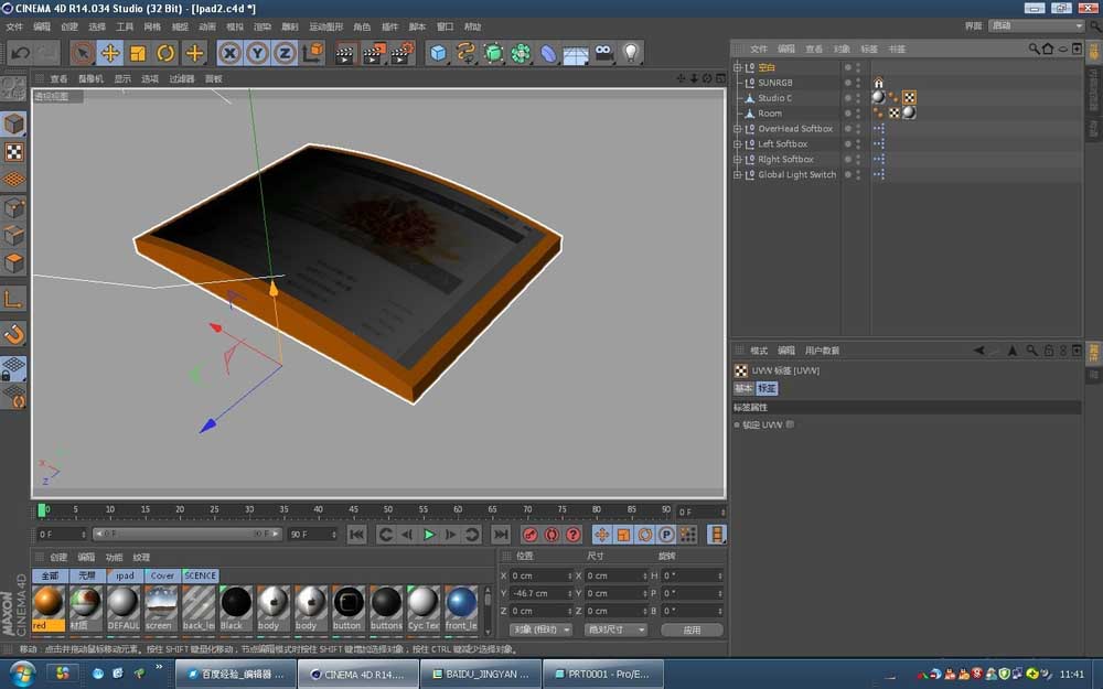 我来分享C4D为ipad模型贴图的详细操作方法 c4d模型我来说说