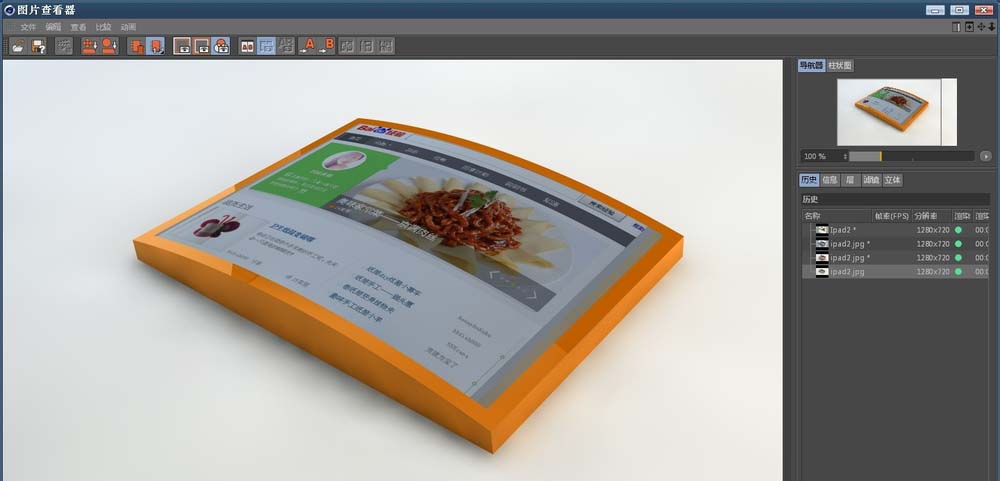 我来分享C4D为ipad模型贴图的详细操作方法 c4d模型我来说说