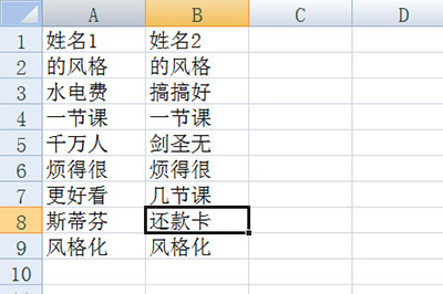 我来分享Excel对比两列数据异同的操作方法 我来分享一下用两个月治好狐臭的过程