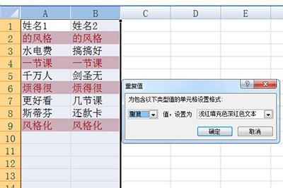 我来分享Excel对比两列数据异同的操作方法 我来分享一下用两个月治好狐臭的过程