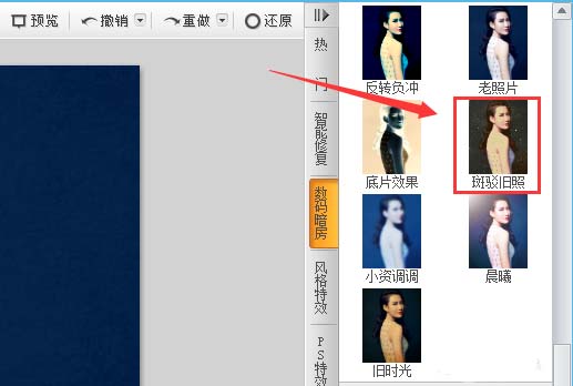 我来分享可牛影像添加斑驳旧照效果的图文方法