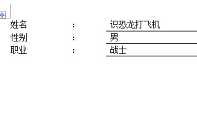 我来分享word下划线进行对齐的操作方法 我来分享我的