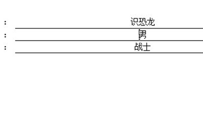 我来分享word下划线进行对齐的操作方法 我来分享我的