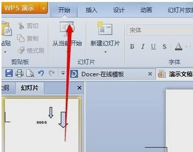 我来分享ppt2013绘制下降箭头的详细步骤 我来分享汽车知识