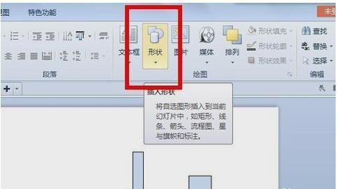 我来分享ppt2013绘制下降箭头的详细步骤 我来分享汽车知识