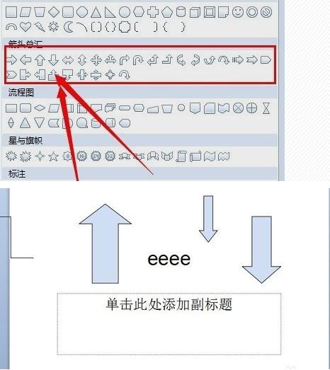 我来分享ppt2013绘制下降箭头的详细步骤 我来分享汽车知识