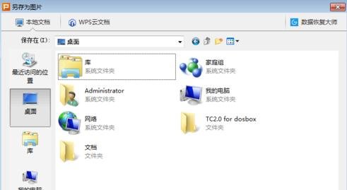 我来分享ppt2013对背景图片进行另存为的操作方法 我来分享一下