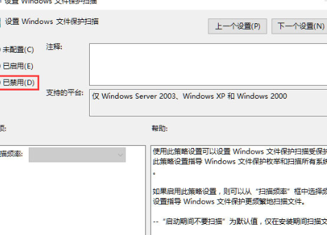 我来分享WIN10关闭文件保护的操作方法 我来分享你来欣赏
