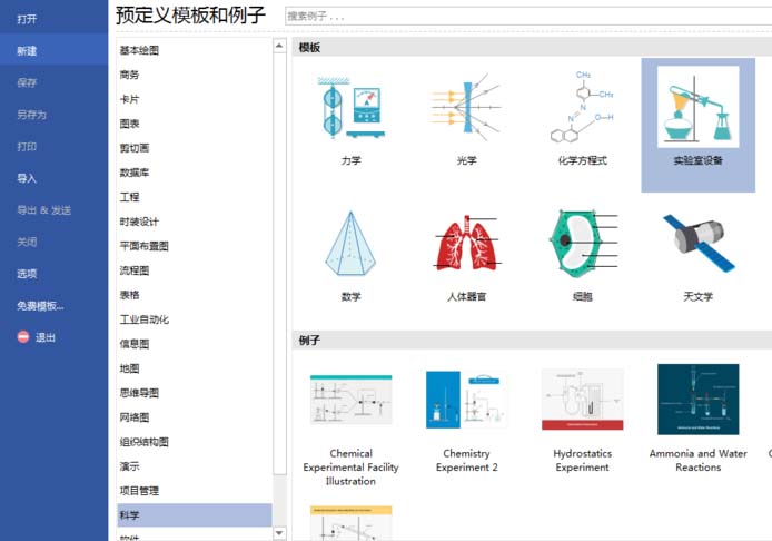 我来分享亿图流程图制作软件设计天平称量示意图的操作步骤
