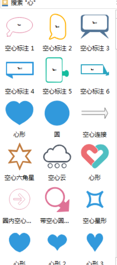我来分享亿图流程图制作软件搜索形状的操作步骤
