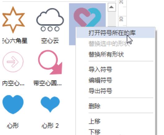 我来分享亿图流程图制作软件搜索形状的操作步骤