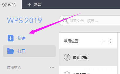 我来分享wps2019显示域底纹的详细步骤 我来分享一下英语