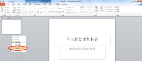 我来分享ppt2013设置右下角页码的操作方法 我来分享故事教案