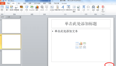 我来分享ppt2013设置右下角页码的操作方法 我来分享故事教案