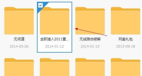 我来分享115网盘加密隐藏文件的操作方法 115网盘我来说说