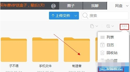 我来分享115网盘加密隐藏文件的操作方法 115网盘我来说说
