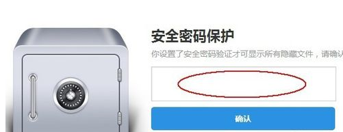 我来分享115网盘加密隐藏文件的操作方法 115网盘我来说说