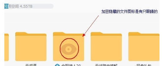 我来分享115网盘加密隐藏文件的操作方法 115网盘我来说说
