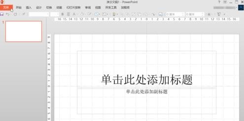我来分享ppt2013保存界面布局的简单方法 我来分享汽车知识
