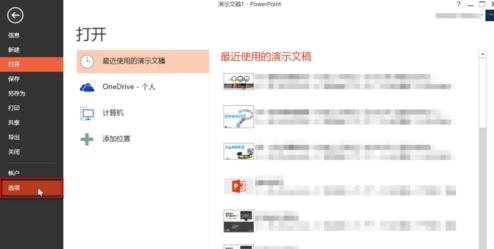 我来分享ppt2013保存界面布局的简单方法 我来分享汽车知识