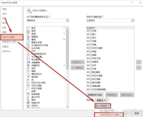 我来分享ppt2013保存界面布局的简单方法 我来分享汽车知识
