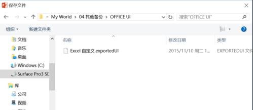 我来分享ppt2013保存界面布局的简单方法 我来分享汽车知识
