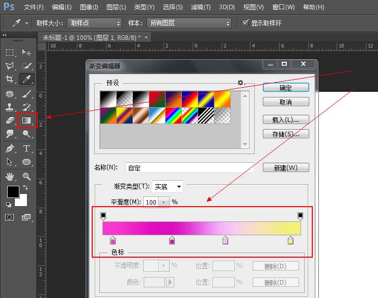 我来分享photoshop设计渐变海报的图文方法 我来分享你来欣赏下一句