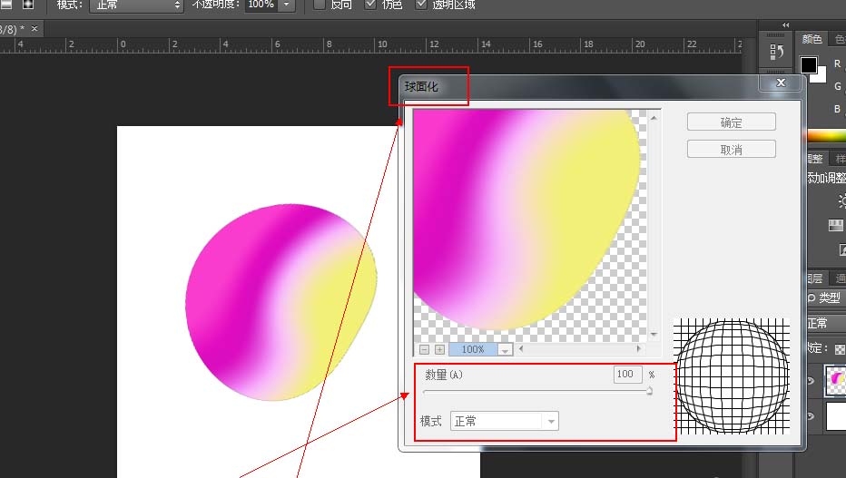我来分享photoshop设计渐变海报的图文方法 我来分享你来欣赏下一句