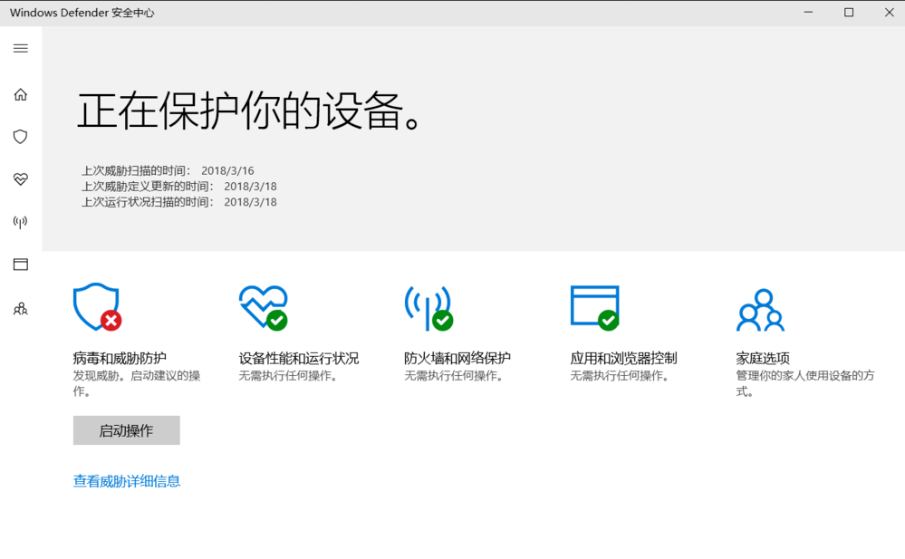 我来分享WIN10禁用defender的操作方法 我来分享一下用两个月治好狐臭的过程