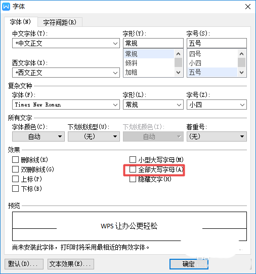 我来分享wps设置英文只用大写字母的简单方法