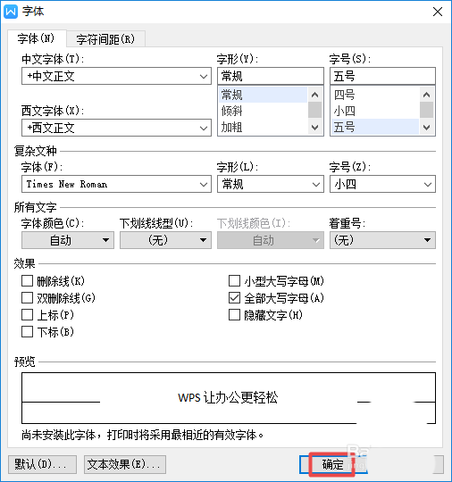 我来分享wps设置英文只用大写字母的简单方法