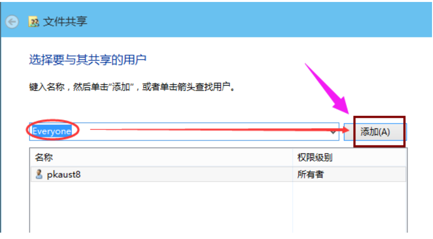 我来分享WIN10设置共享文件夹的图文方法 我来分享故事教案