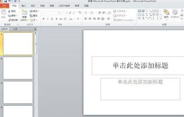 我来分享ppt2013将所有图片格式设成一致的操作方法 我来分享汽车知识