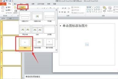 我来分享ppt2013将所有图片格式设成一致的操作方法 我来分享汽车知识