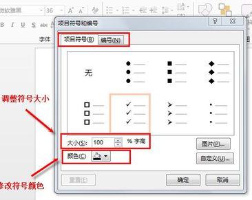 我来分享ppt2013自定义项目符号的图文操作步骤 我来分享一下用两个月治好狐臭的过程