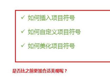 我来分享ppt2013自定义项目符号的图文操作步骤 我来分享一下用两个月治好狐臭的过程