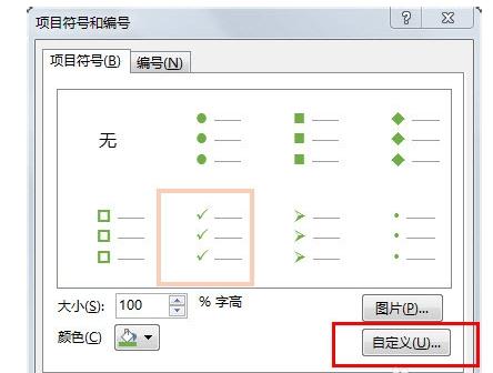 我来分享ppt2013自定义项目符号的图文操作步骤 我来分享一下用两个月治好狐臭的过程