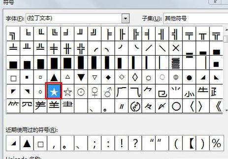 我来分享ppt2013自定义项目符号的图文操作步骤 我来分享一下用两个月治好狐臭的过程